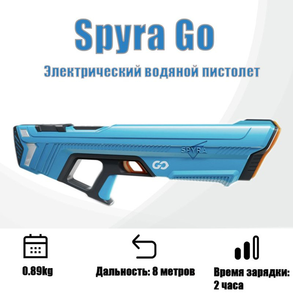 Характеристики Spyra Go Электрический водяной пистолет подробное ...