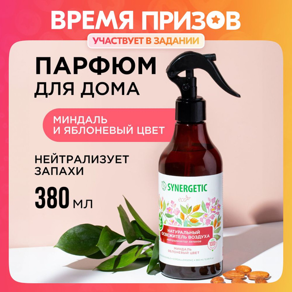 Освежитель воздуха SYNERGETIC Миндаль и яблоневый цвет 380мл ...
