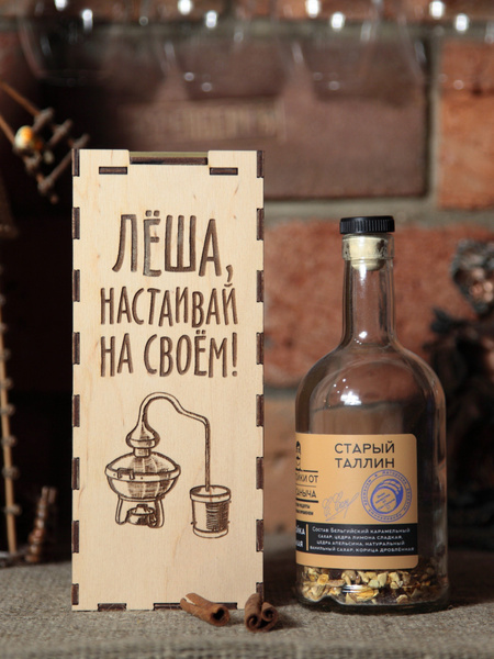 Набор для приготовления настойки Старый Таллин Лёша Настаивай на своём ...