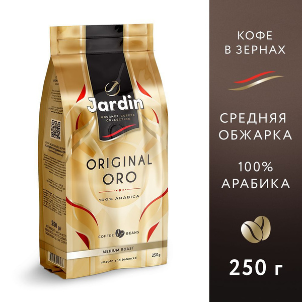Кофе в зёрнах Jardin ORO, 250 г - купить с доставкой по выгодным ценам ...