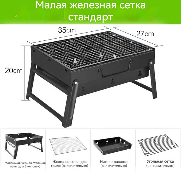 Мангал складной для дачи под ,многоразовый, разборный, 35х27х20см ...