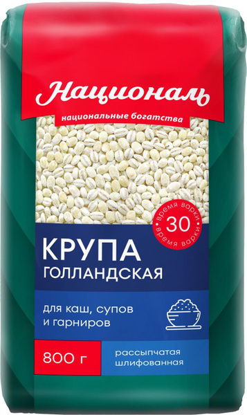 Крупа Националь Голландская Перловая 800г купить на OZON по низкой цене ...