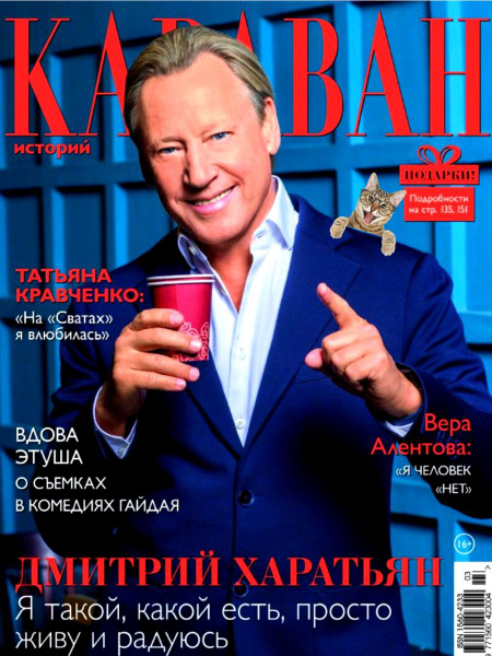 Караван историй - купить с доставкой по выгодным ценам в интернет ...