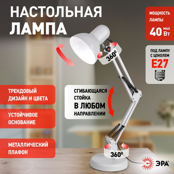 Лампа настольная E27 офисная для школьника, для учебы, для чтения, для ...