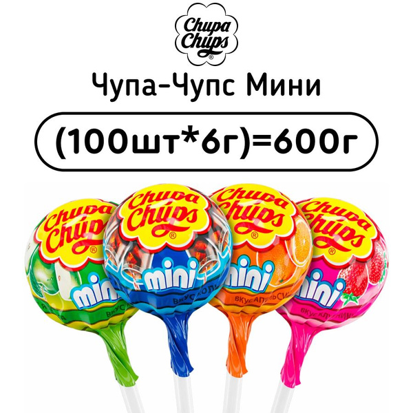 Карамель Чупа-Чупс Мини 100шт - купить с доставкой по выгодным ценам в ...
