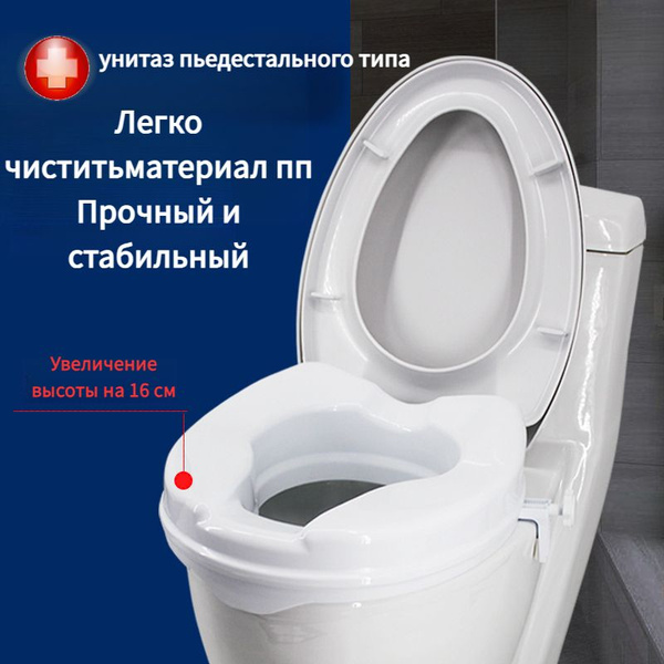 Сиденье для туалета, пожилых людей и инвалидов, унитаза, очень большое ...