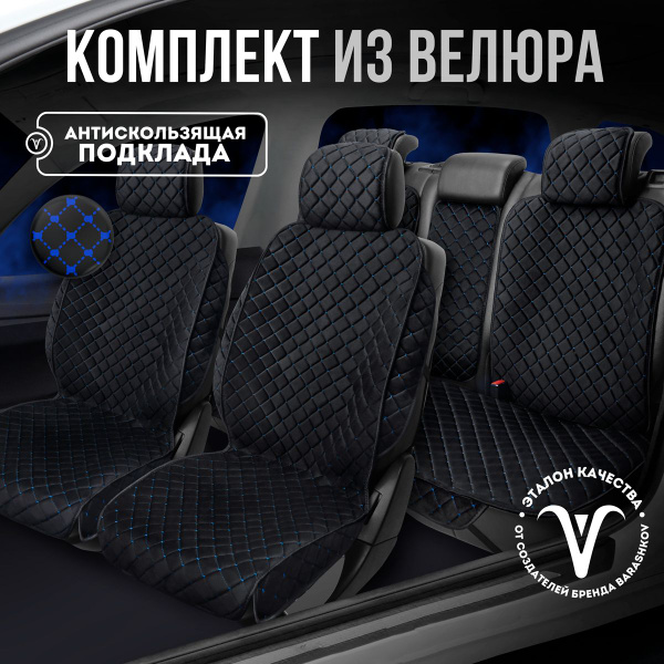 Накидка на сиденье CarCape - купить по выгодной цене в интернет ...