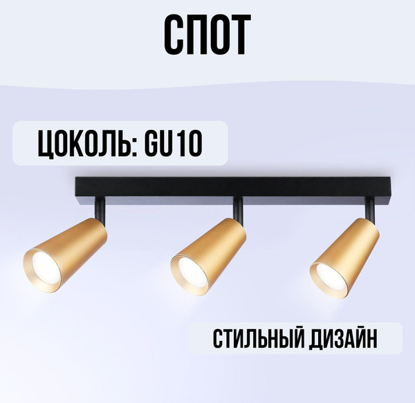 Спот Плэй Гэйм трековое_освещение_споты//подарочный набор/ - купить по ...