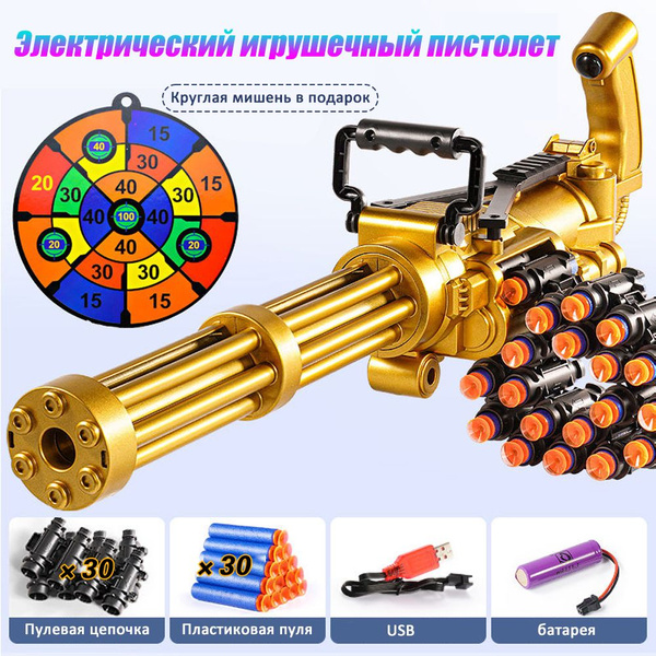 Игрушечный пулемет миниган детский , М 134 , бластер Золотое издание ...