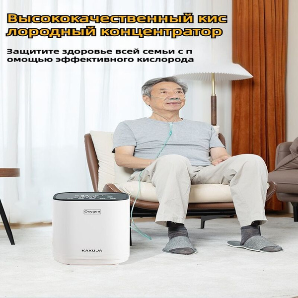 9-литровый портативный кислородный концентратор для домашнего ...