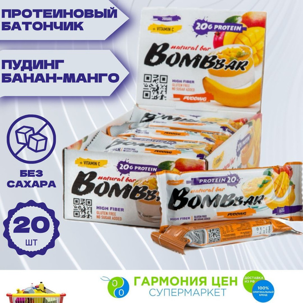 Протеиновый батончик без сахара Bombbar Пудинг 60г по 20 штук ...