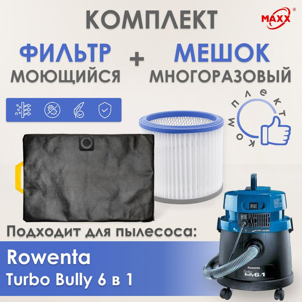 Мешок MAXX многоразовый, фильтр моющийся для пылесоса Rowenta Turbo ...
