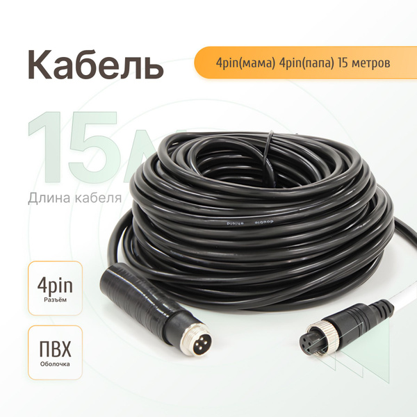 Кабель CARVIS Кабель 4-pin (мама) — 4-pin (папа) - купить по низкой ...
