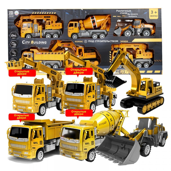 Набор моделей инженерных транспортных средств, детский развивающий ...