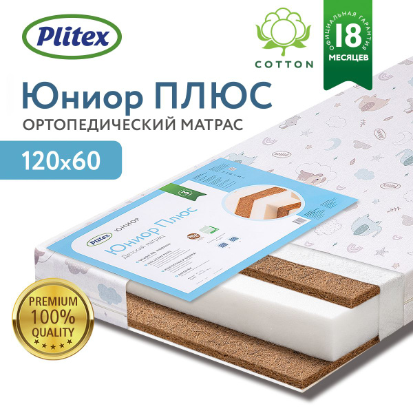 Матрас плитекс ecolife 119х60х12