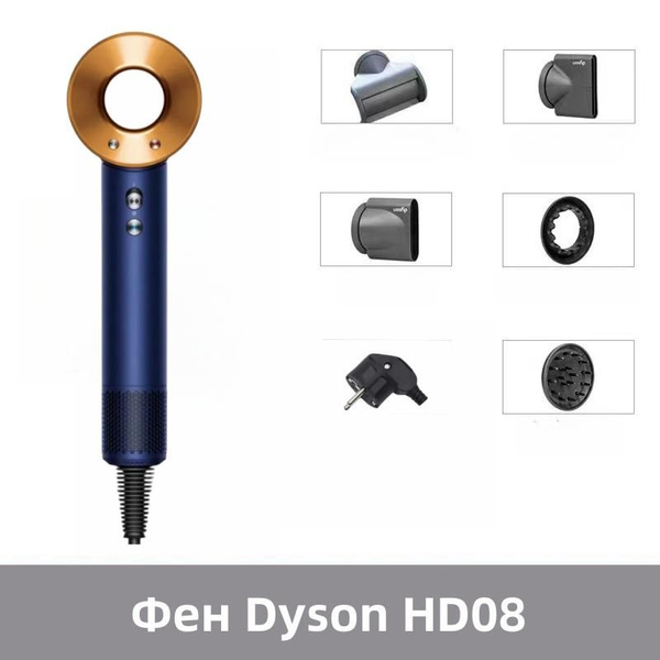 Dyson Фен для волос Supersonic HD08 ,Фен Дайсон(EU) 1600 Вт, скоростей ...