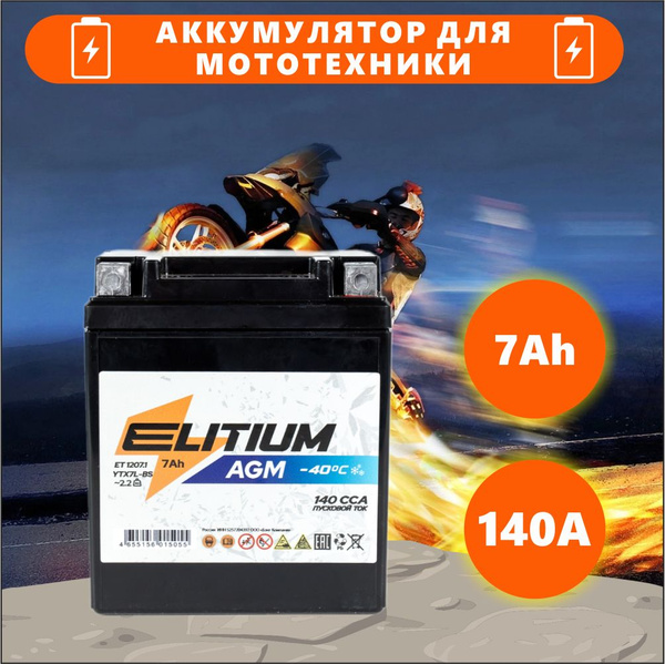 Аккумулятор для мототехники Akbat Мото аккумулятор Elitium Moto 7 а.ч ...