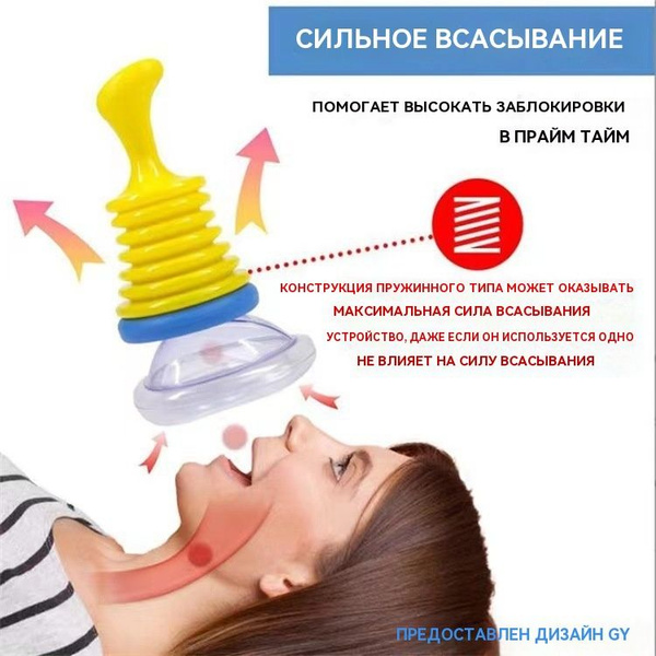 Heimlich маска для оказания первой помощи от удушья dechoker устройство ...