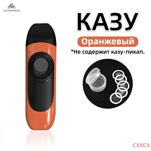 Казу KAZOO, Музыкальный духовой инструмент с диафрагмой , Укулеле ...
