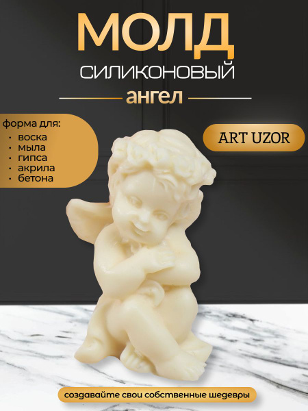 Молд силикон "Ангел руки на груди" 3,2х2,2х2,0 см - купить с доставкой ...