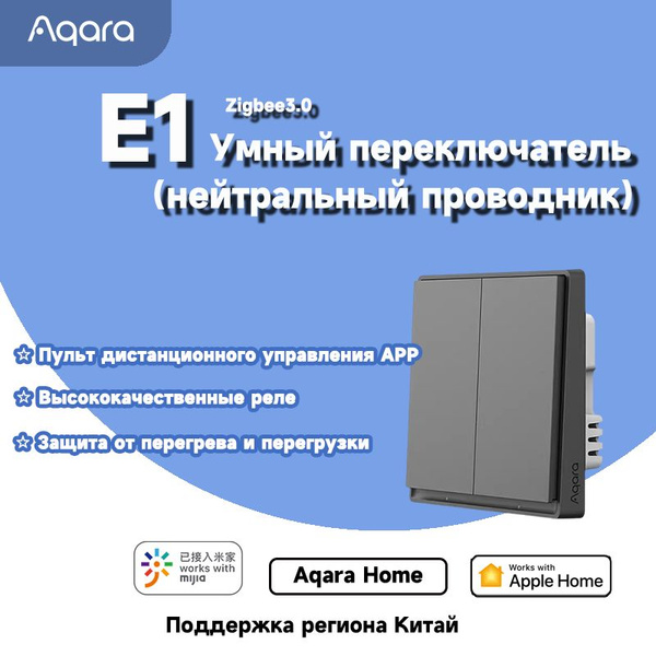 Умный выключатель Aqara E1, Zigbee 3.0, умный дом, китайская версия ...
