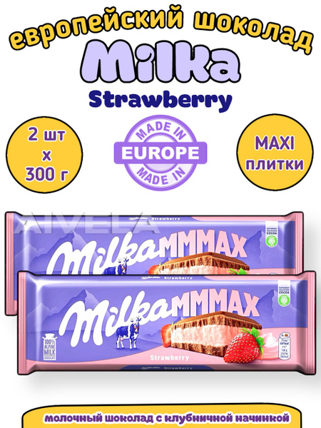 Молочный шоколад Milka MMMAX Strawberry/ Милка Клубника/ шоколад 2 ...