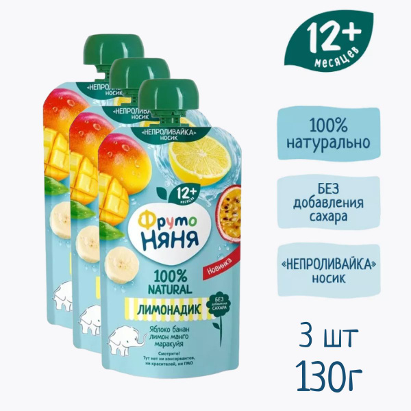 "ФрутоНяня" напиток лимонадик из яблок, банана, лимона, манго и ...