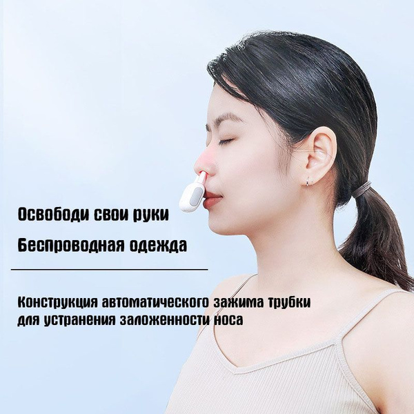 Аппарат для физиотерапии от ринита, аллергии и насморка купить на OZON ...