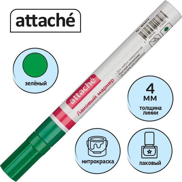 Attache Маркер Лаковый, толщина: 4 мм, 2 шт. - купить с доставкой по ...