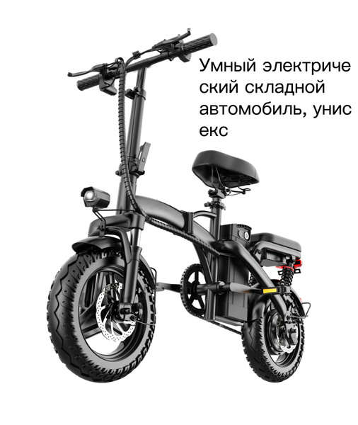 shuailing Электровелосипед 2024, 400 Вт - купить с доставкой по ...