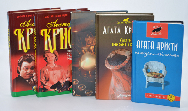 Карты на стол агата кристи книга