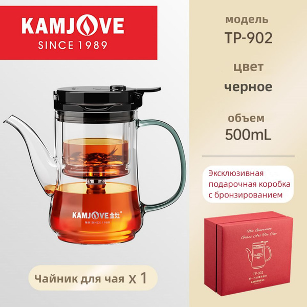 Kamjove Чайник заварочный, 500 мл - купить с доставкой по выгодным ...
