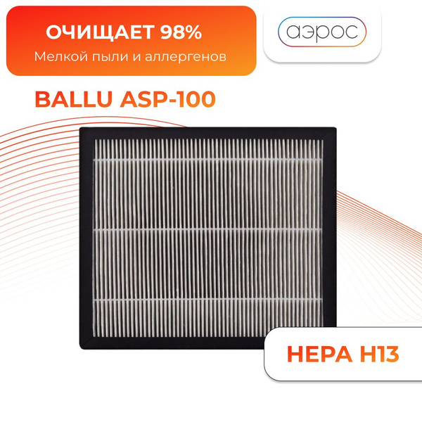 Фильтр HEPA H13 Ballu OneAir ASP 100 - купить с доставкой по выгодным ...