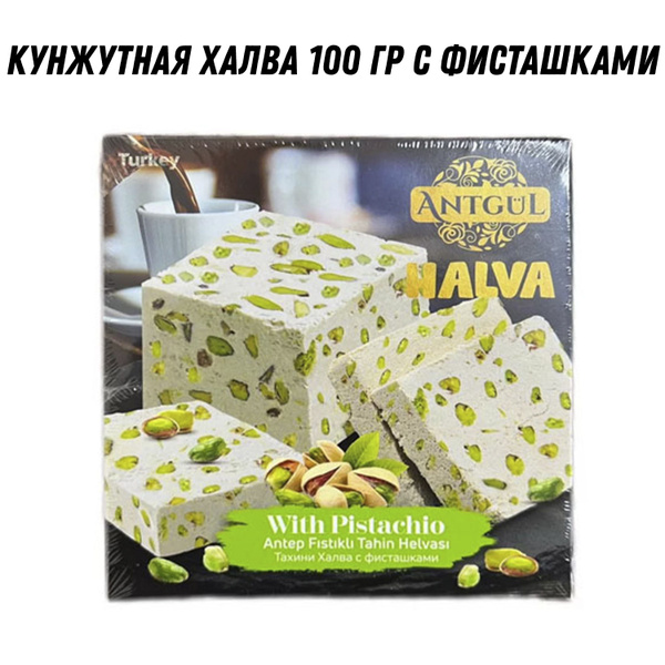 Кунжутная халва 100 гр с фисташками ANTGUL - купить с доставкой по ...