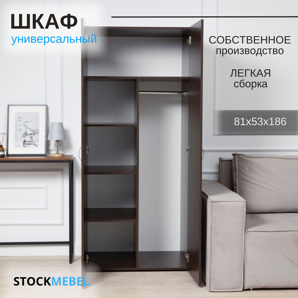 Шкаф распашной STOCKMEBEL Шкаф-гардероб.._Белый шкаф с полками ...