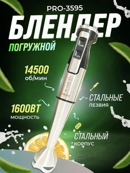 Блендер PROLISS 3598 купить по низкой цене с доставкой в интернет ...