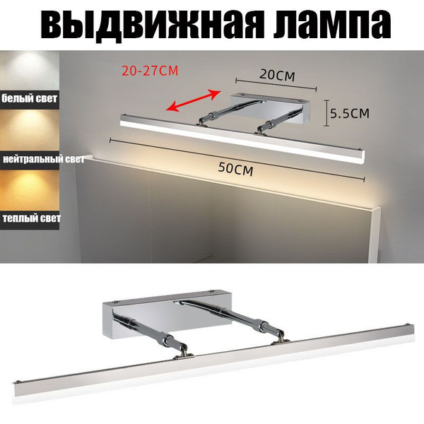 Простой светодиодный выдвижной настенный светильник, подходящий для ...
