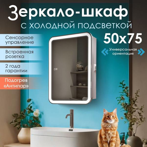 шкафчик в ванную с зеркалом - купить с доставкой по выгодным ценам в ...