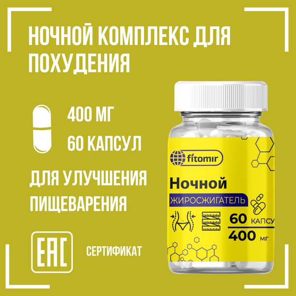 Таблетки для похудения женщинам: эффективное средство для снижения веса ...