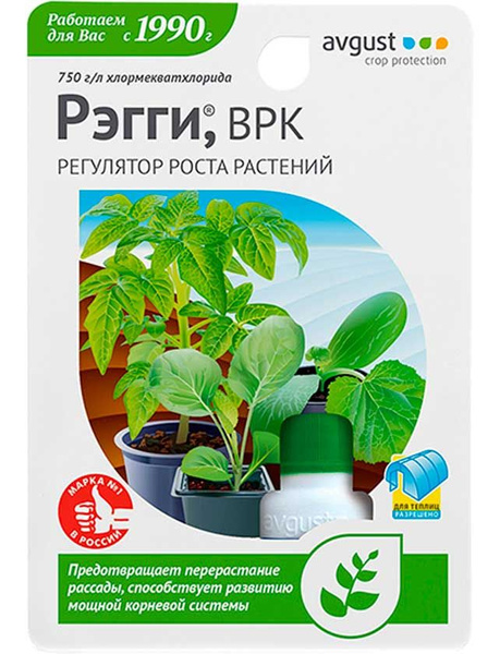 Регулятор роста растений Рэгги, ВРК флакон 10 мл. - купить с доставкой ...
