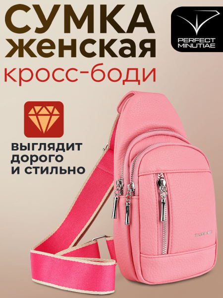 Сумка кросс боди, сумка багет женская, летняя сумочка через плечо для ...