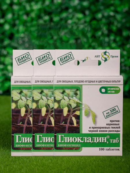 Удобрение Глиокладин Натуральное биологическое средство, 300 таблеток ...