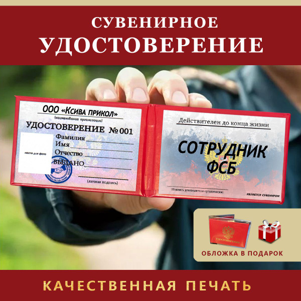 Бланк для удостоверения - купить по выгодной цене в интернет-магазине ...