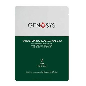 Genosys Маска косметическая - купить с доставкой по выгодным ценам в ...