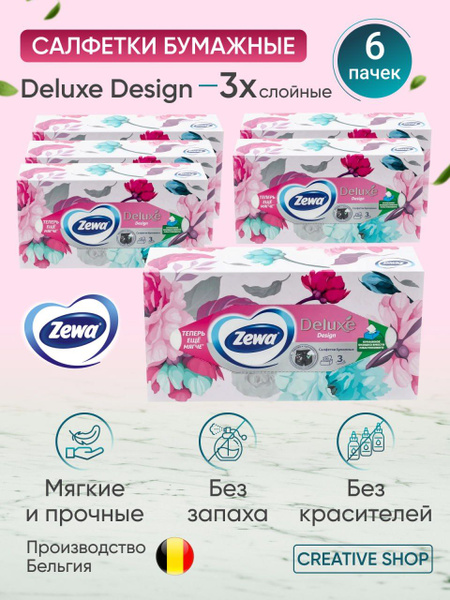 Zewa Expert Бумажные салфетки, 540 шт. - купить с доставкой по выгодным ...