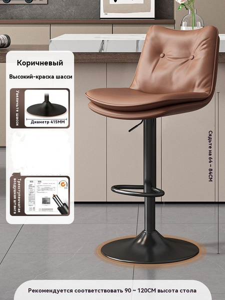 LSJU Комплект стульев с мягким сиденьем, Барный табурет со спинкой, с ...