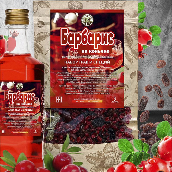 Кладовая Винокура / Настойки для самогона "Барбарис на коньяке ...