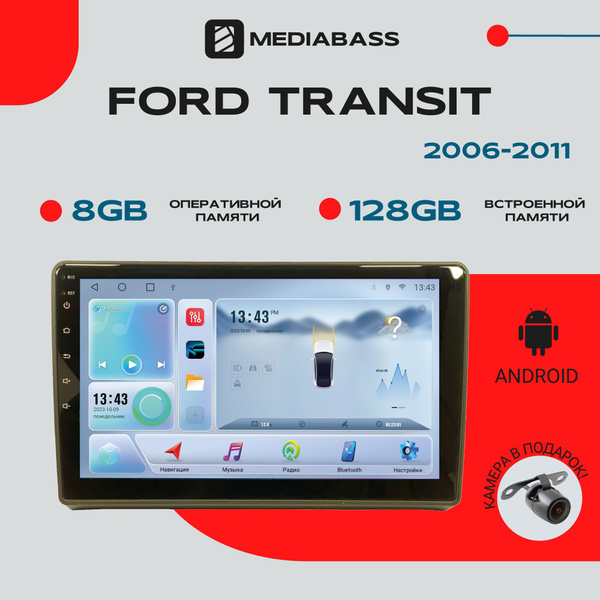 Характеристики Магнитола для авто Ford Transit, Android 12, 8/128ГБ, 8 ...