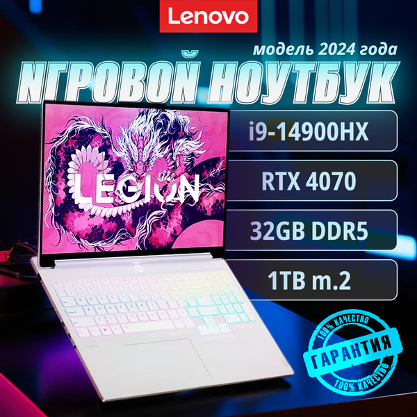 Ноутбук Lenovo Игровой, белый купить по низкой цене: отзывы, фото ...
