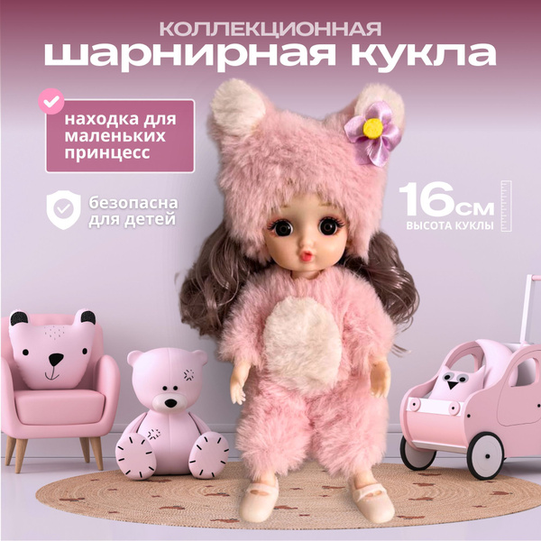 Коллекционная шарнирная кукла маленькая для девочки Luli baby, 16 см ...